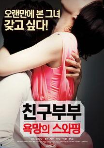 夫妻交换视频,一场情感与信任的冒险之旅