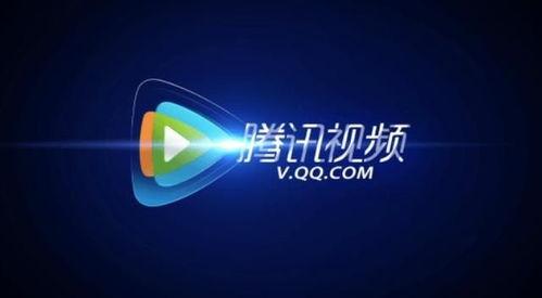 腾讯视频vip,解锁海量影视资源，畅享视听盛宴